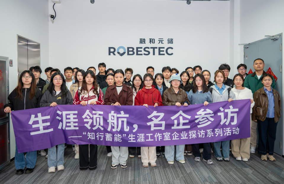 世界杯体育官方网站师生赴上海融和元储能源有限公司参观学习